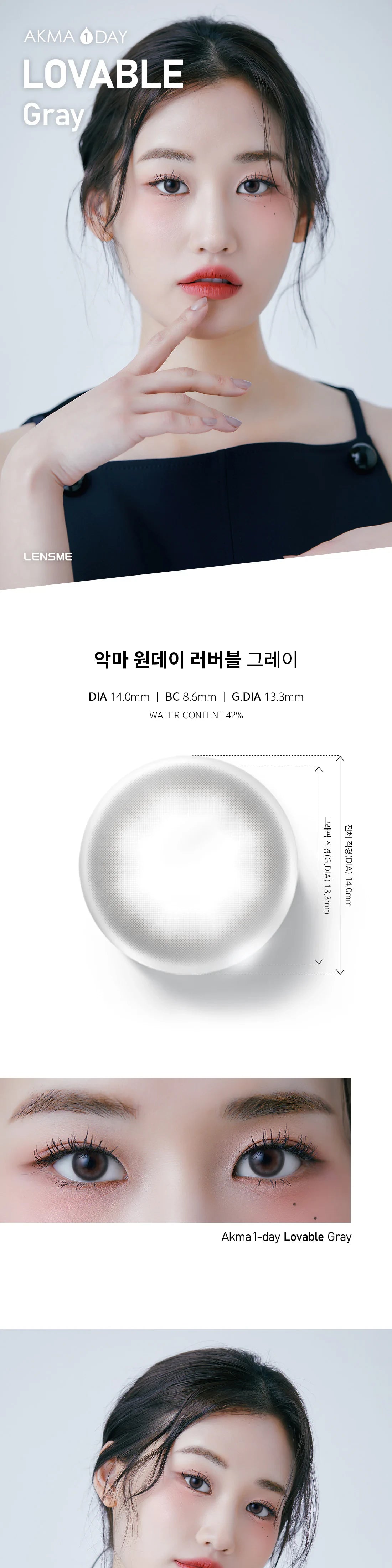 AKMA 1-Day Lovable Gray detail 1