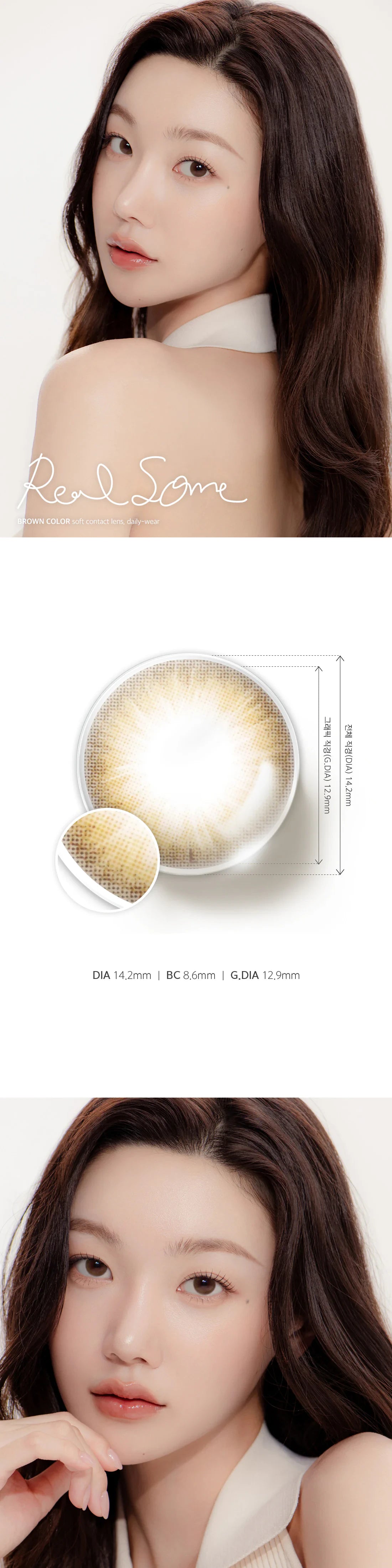 AKMA 1-Day REALSOME Brown detail 1