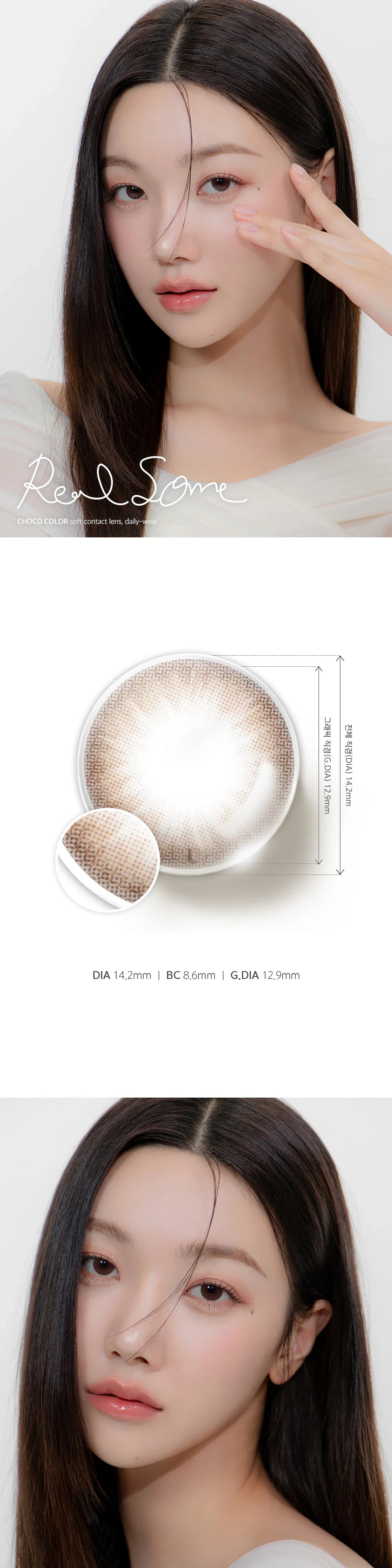 AKMA 1-Day REALSOME Choco detail 1