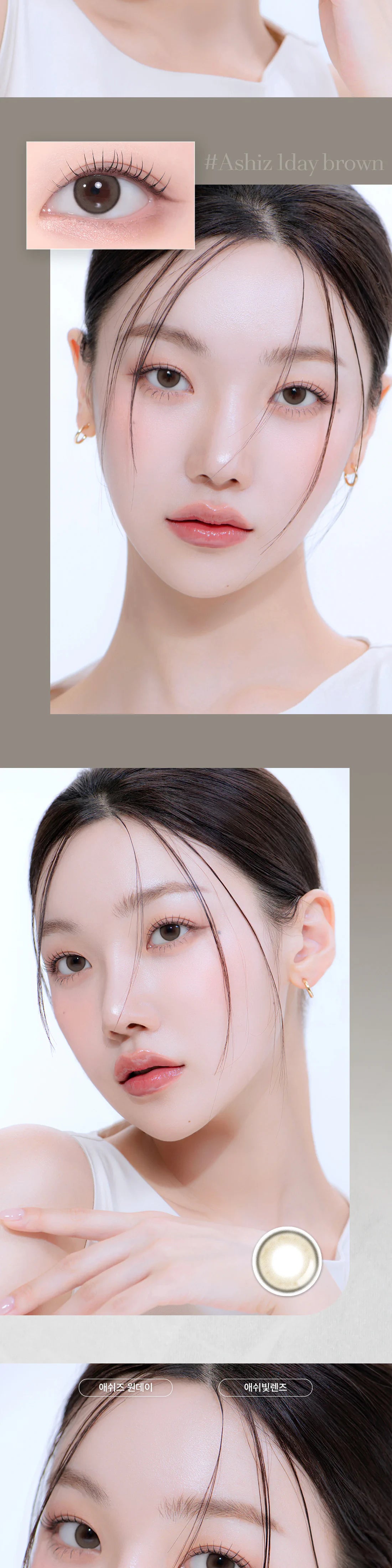 ASHIZ 1-Day Brown detail 2