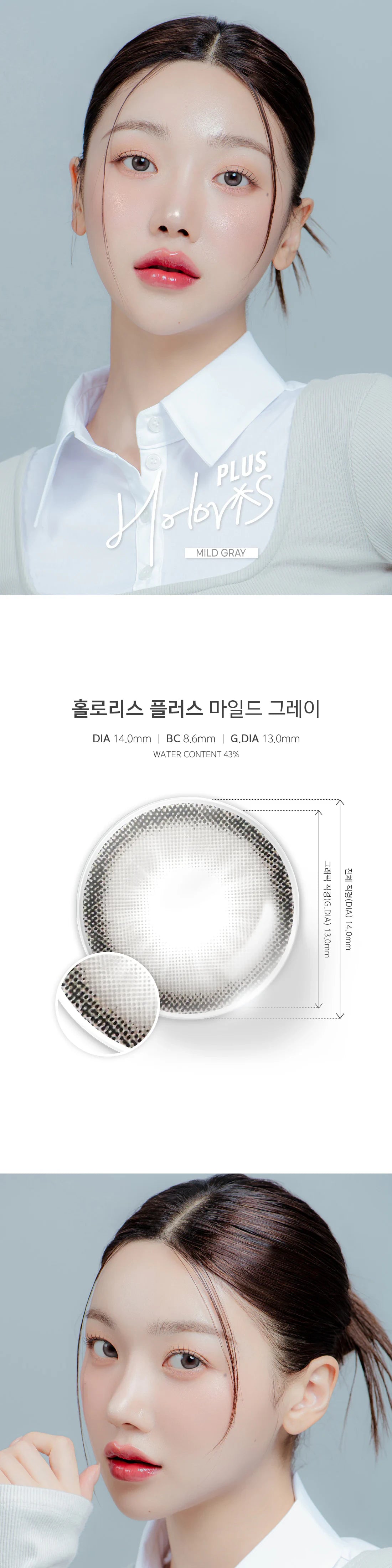 Holoris PLUS Mild Gray detail 1