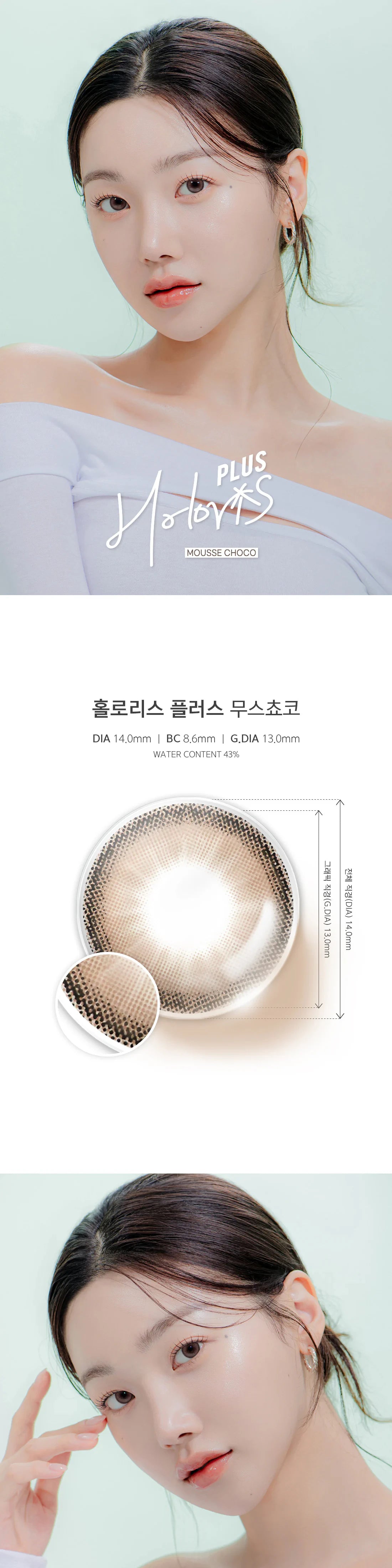 Holoris PLUS Mousse Choco detail 1